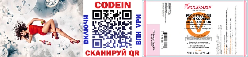 KRAKEN ТОР что такое Белёв Кодеиновый сироп Lean напиток Lean (лин)