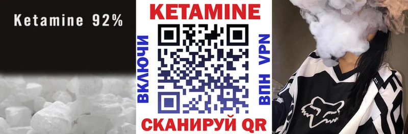КЕТАМИН ketamine  Белёв 