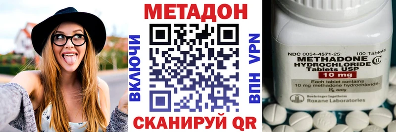 МЕТАДОН кристалл Белёв