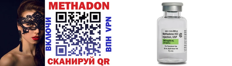 Метадон methadone omg вход Белёв